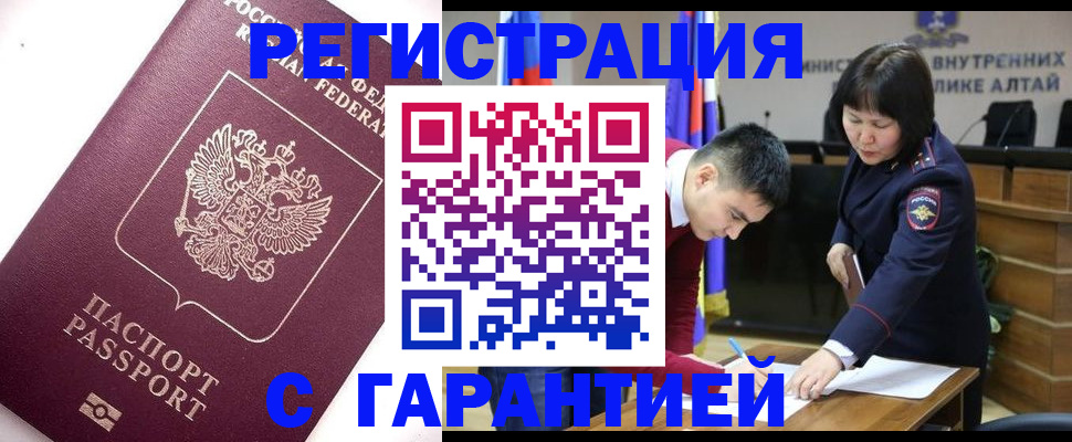 прописка от собственника в Обнинске