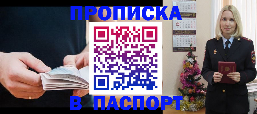 миграционный учет в Обнинске